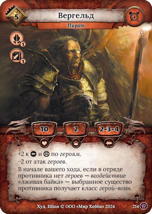 Вергельд